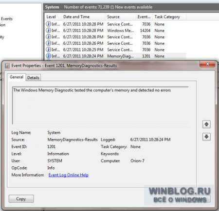 Диагностика оперативной памяти в Windows 7