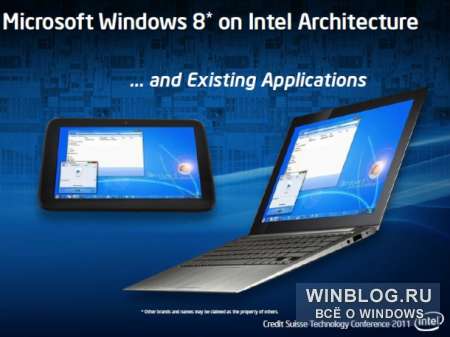 В связи с выходом Windows 8 может снизиться прибыль Intel