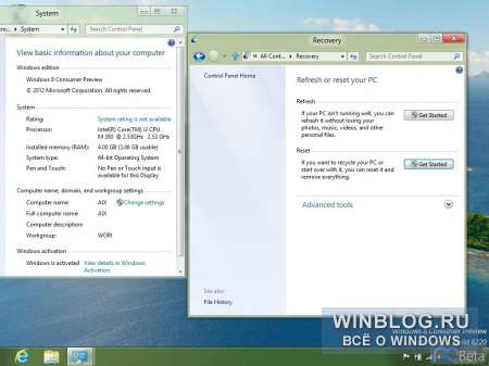 Свежая порция скриншотов pre-beta версии Windows 8