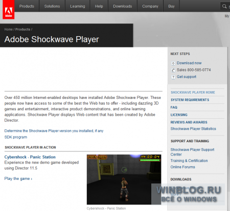 Adobe исправила обнаруженные ранее уязвимости в Shockwave Player