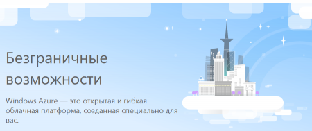 SQL Azure стала дешевле