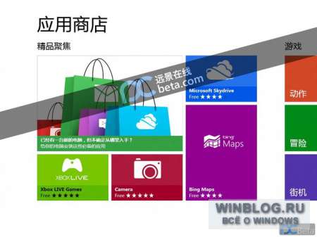 Новые скриншоты Windows Store
