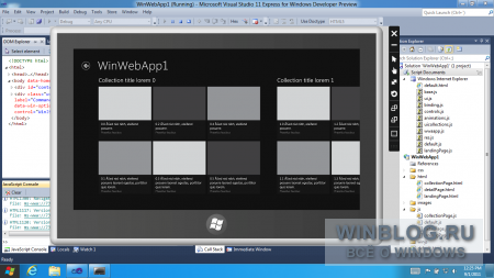 1 марта Microsoft выпустит бета-версии Visual Studio 11 и .Net Framework 4.5.