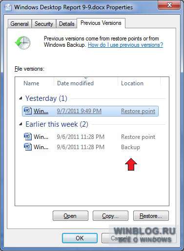 Восстановление предыдущих версий файлов в Windows 7