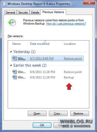 Восстановление предыдущих версий файлов в Windows 7