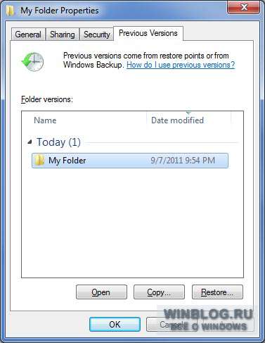 Восстановление предыдущих версий файлов в Windows 7