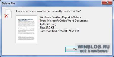 Восстановление предыдущих версий файлов в Windows 7