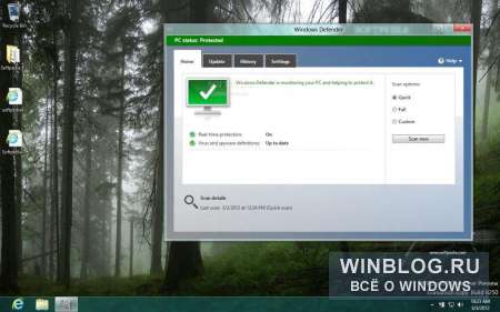 Windows 8 обладает встроенным антивирусом