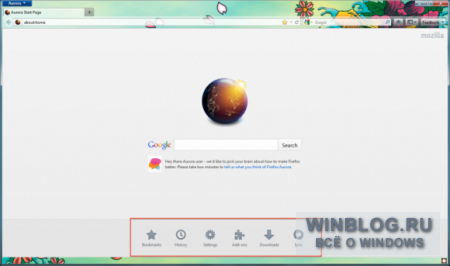 Firefox 13 официально доступен для загрузки в виде Aurora-редакции