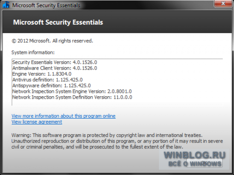 Microsoft завершила разработку Security Essentials 4.0
