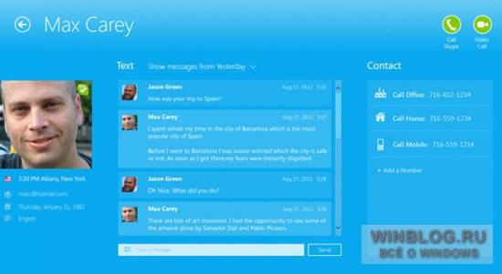 Разработчики XGMedia представили Skype для Metro UI