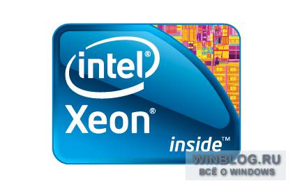 Intel представит несколько новинок из класса Xeon и Pentium