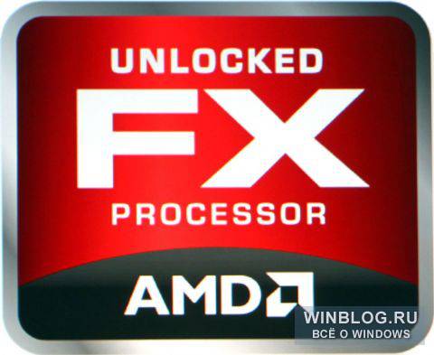 AMD расширяет линейку процессоров FX