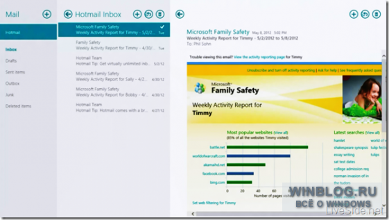 В Windows 8 RC мы увидим обновленные приложения из серии Live