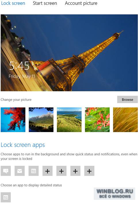 Обзор возможностей Windows 8: экран блокировки