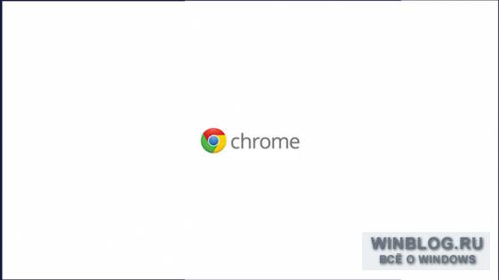 Chrome Metro - первый взгляд