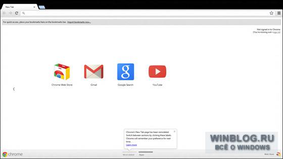 Google Chrome для Metro