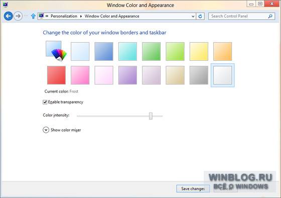 Новое оформление Рабочего стола в Windows 8