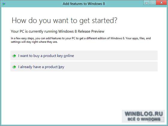 Добавление компонентов в Windows 8