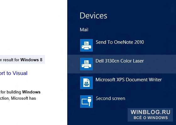 Печать из Metro-приложений в Windows 8