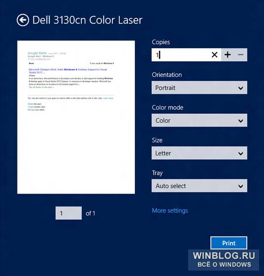 Печать из Metro-приложений в Windows 8