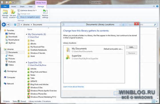 Синхронизация настроек и файлов между несколькими компьютерами в Windows 8