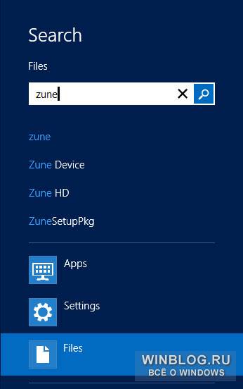 Поиск в Windows 8