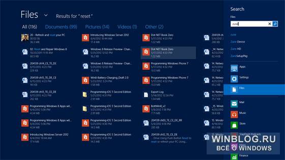 Поиск в Windows 8