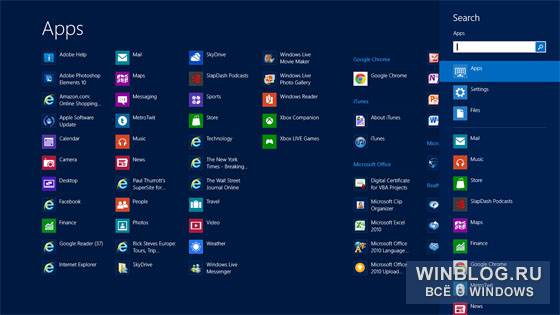 Поиск в Windows 8