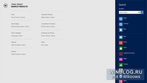 Поиск в Windows 8