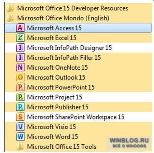 Сегодня мы должны познакомиться с MS Office 15