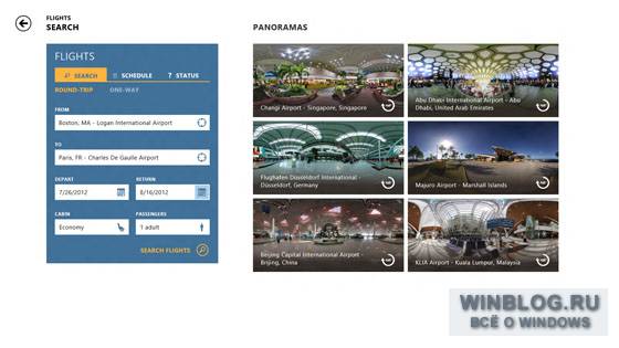 Windows 8 Release Preview: новые Metro-приложения