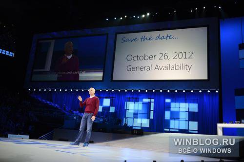 Стала известной дата выхода Windows 8