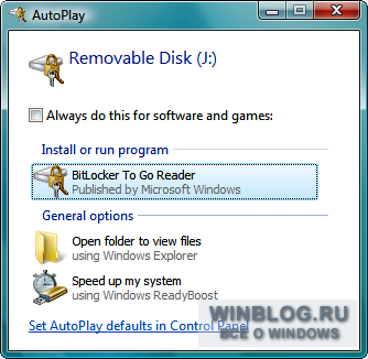 Защита USB-накопителей при помощи BitLocker To Go в Windows 7