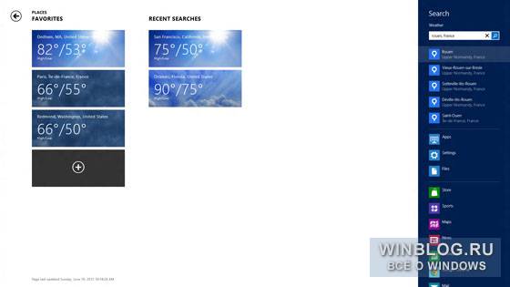 Поиск в Metro-приложениях в Windows 8