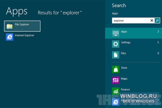 Microsoft отказалась от Windows Explorer