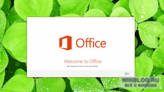 MS Office 15 Customer Preview доступна для загрузки