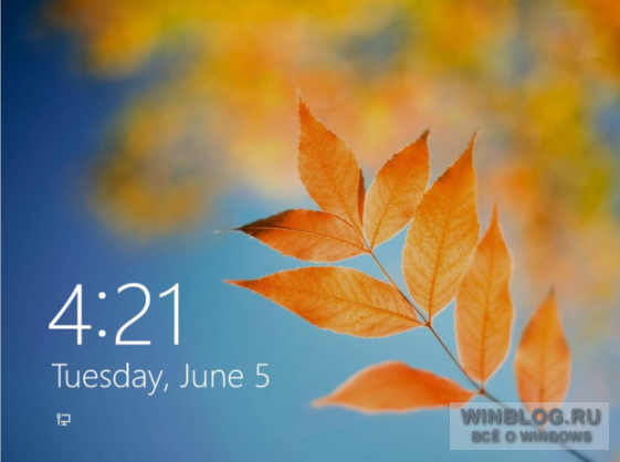 Отключение экрана блокировки в Windows 8