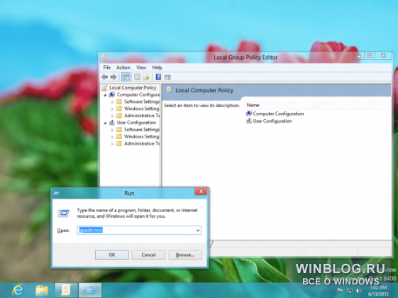Отключение экрана блокировки в Windows 8