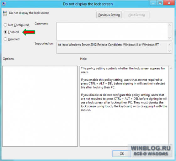 Отключение экрана блокировки в Windows 8