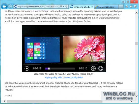 Возможности видеоакселерации в Windows 8