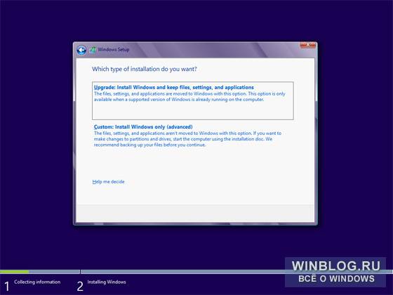 Обновление до Windows 8 с предыдущей версии