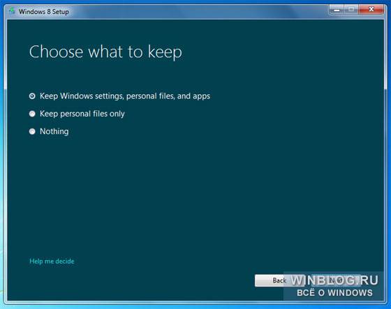 Обновление до Windows 8 с предыдущей версии