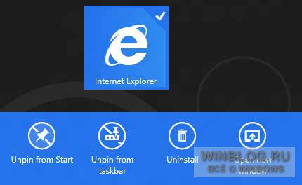 Настройка начального экрана Windows 8