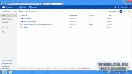 Microsoft обновляет сервис SkyDrive