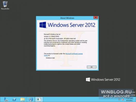 Несколько скриншотов новой версии Windows Server 2012