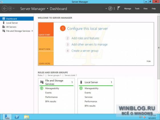 Несколько скриншотов новой версии Windows Server 2012