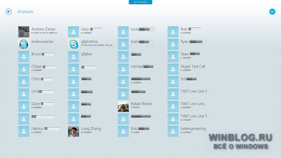 Секреты Windows 8: приложение Skype для Windows 8