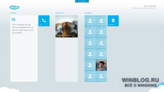 Секреты Windows 8: приложение Skype для Windows 8