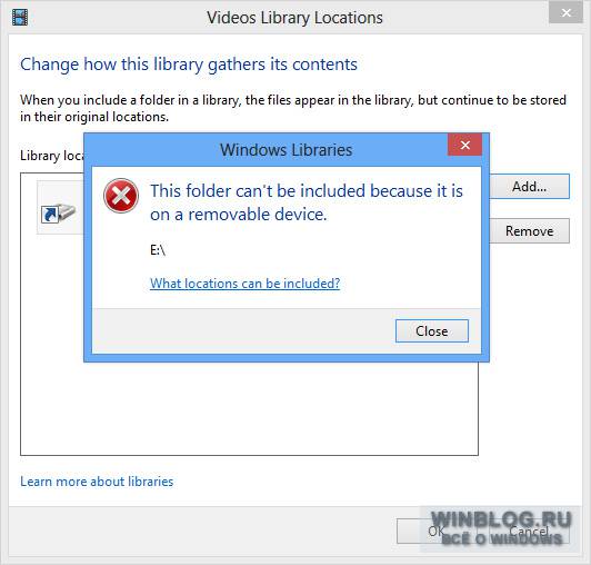 Преодоление ограничений библиотек в Windows 8